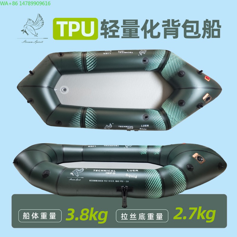 Fishing Backpack - Надувная лодка BLFst для рыбалки и